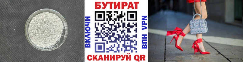 что такое наркотик  Омск  Бутират GHB 