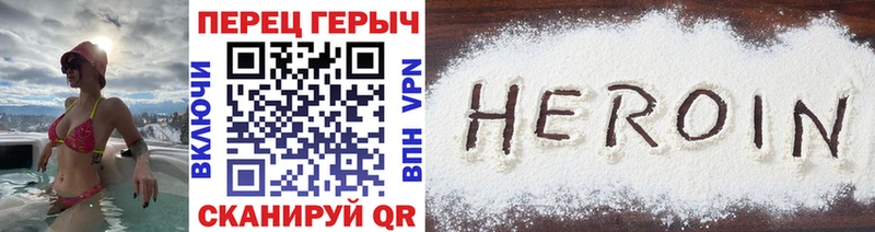 ГЕРОИН белый  hydra как войти  Омск 