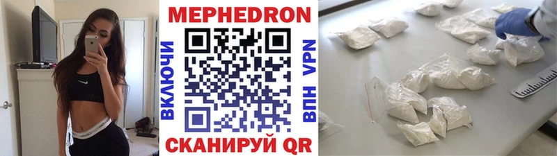 Мефедрон mephedrone Омск