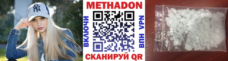 МЕТАДОН methadone omg рабочий сайт Омск